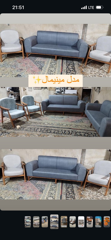 مبل راحتی مینیمال